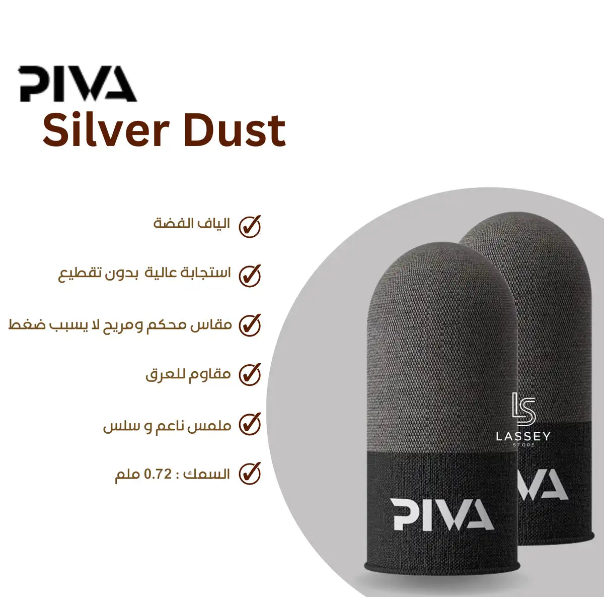 PIVA Silver Dust Finger Sleeves
