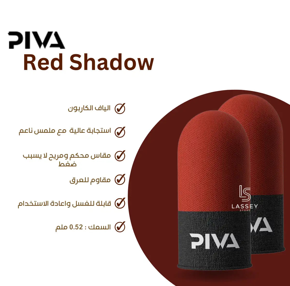 PIVA Red Shadow Finger Sleeves