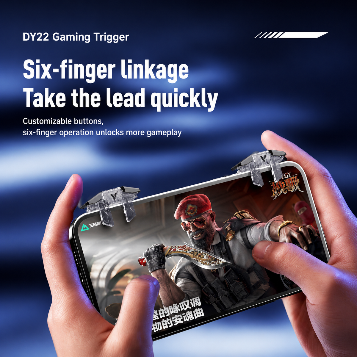DY22 Mobile Trigger