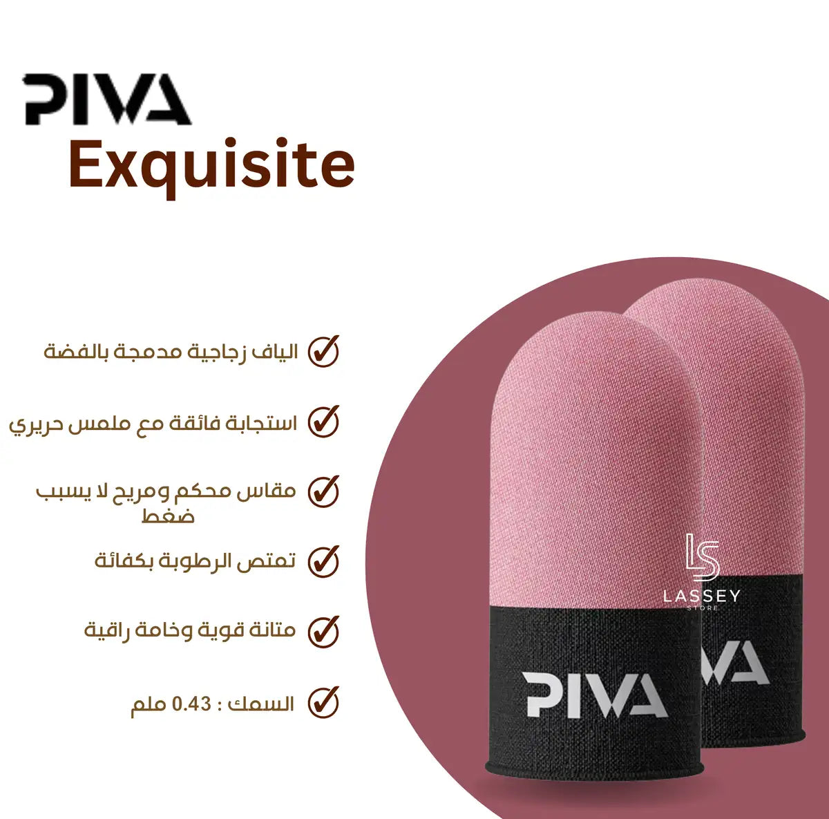 PIVA Exquisite Finger Sleeves